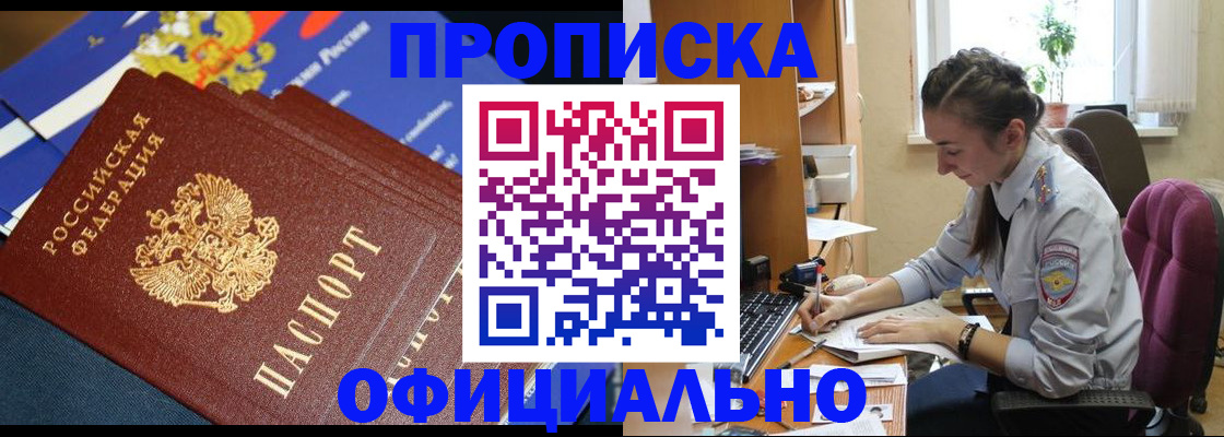 временная регистрация собственник в Ак-Довураке