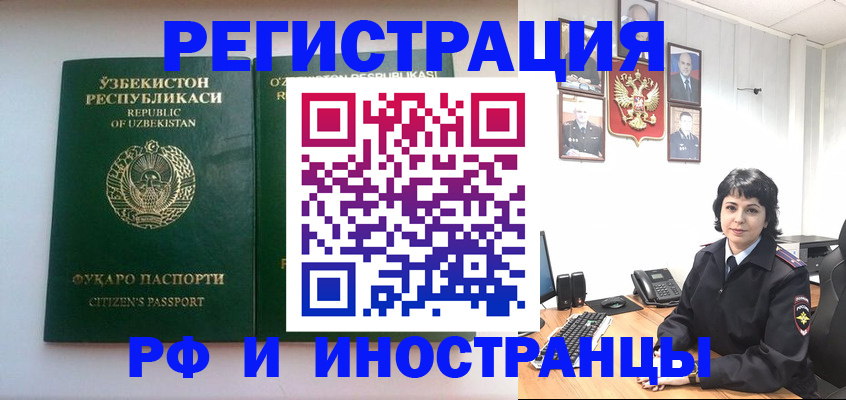 прописка гарантия в Ак-Довураке
